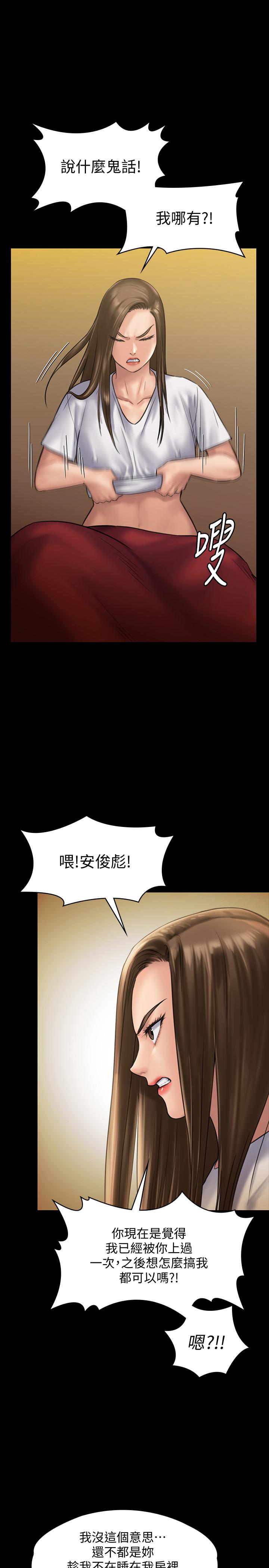 韩国漫画韩漫_傀儡-第130话-把俊彪当妓男的达莉在线免费阅读-韩国漫画-第11张图片