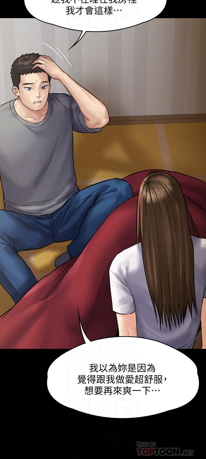 韩国漫画韩漫_傀儡-第130话-把俊彪当妓男的达莉在线免费阅读-韩国漫画-第12张图片