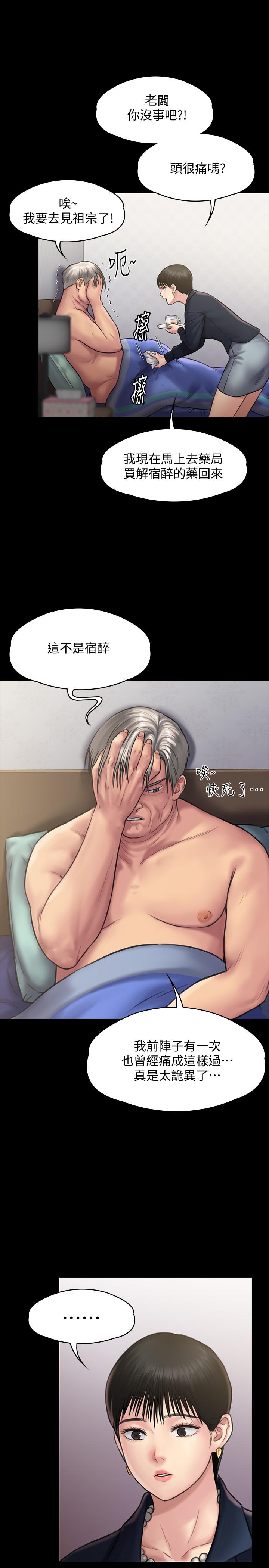 韩国漫画韩漫_傀儡-第130话-把俊彪当妓男的达莉在线免费阅读-韩国漫画-第22张图片