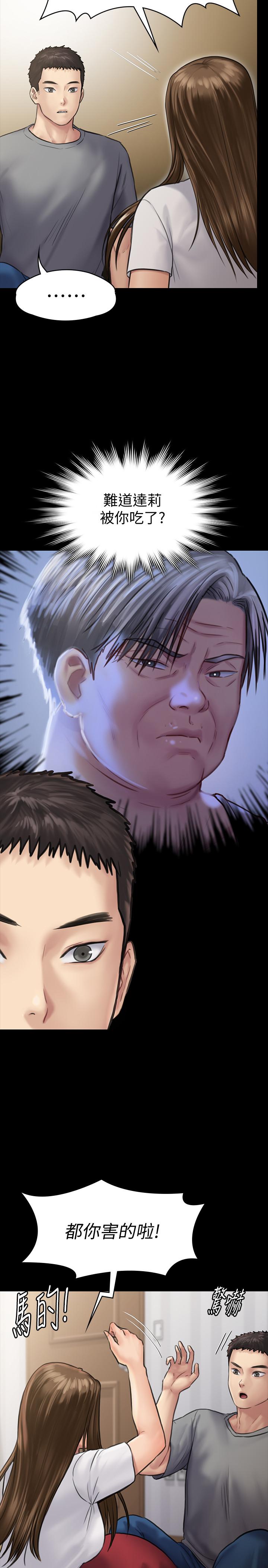 韩国漫画韩漫_傀儡-第130话-把俊彪当妓男的达莉在线免费阅读-韩国漫画-第24张图片