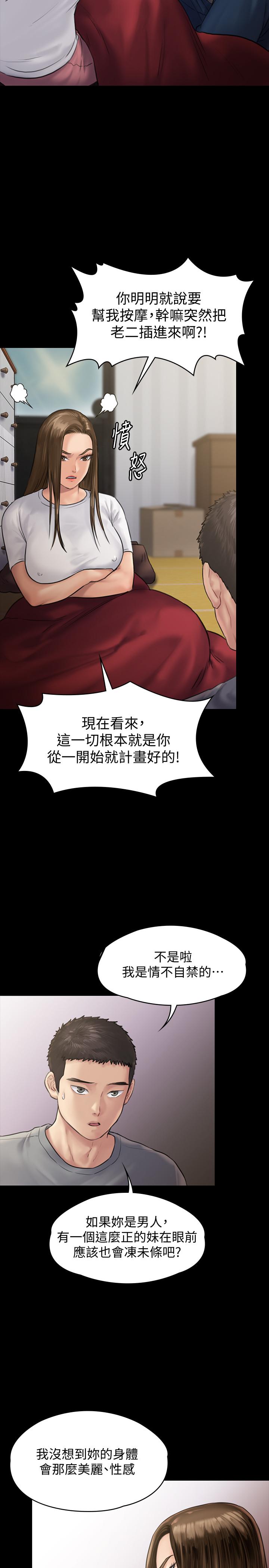 韩国漫画韩漫_傀儡-第130话-把俊彪当妓男的达莉在线免费阅读-韩国漫画-第25张图片