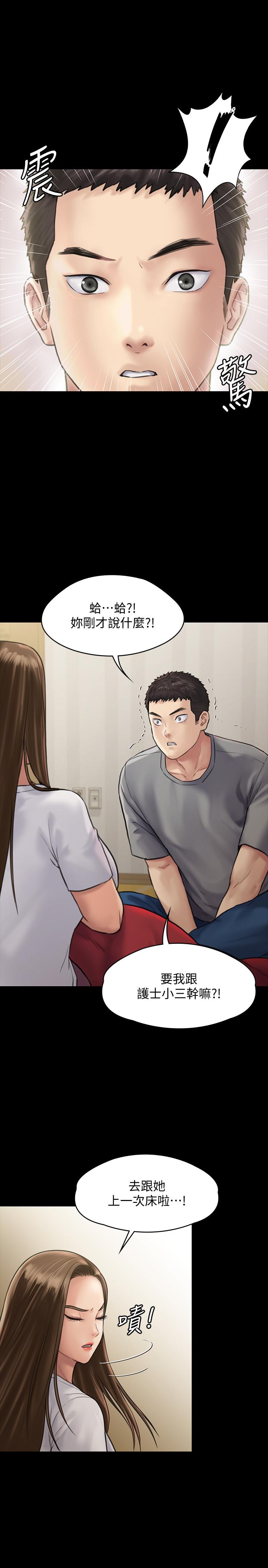 韩国漫画韩漫_傀儡-第130话-把俊彪当妓男的达莉在线免费阅读-韩国漫画-第29张图片