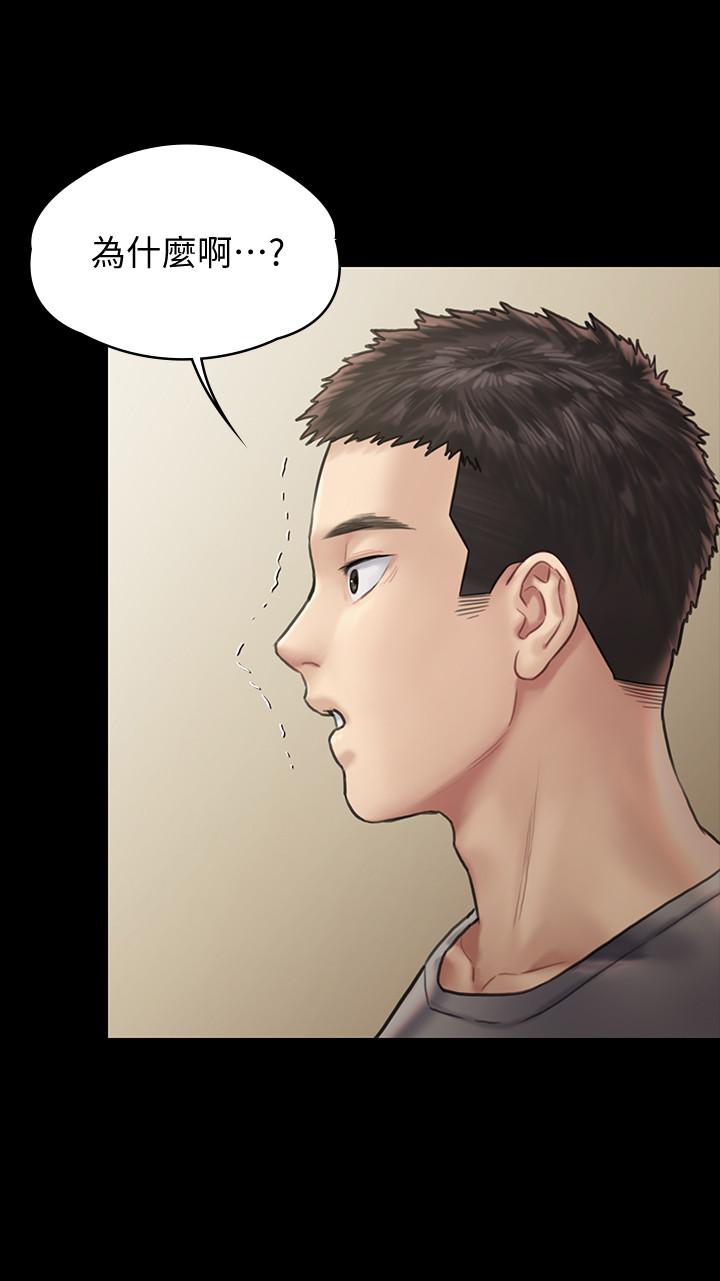 韩国漫画韩漫_傀儡-第130话-把俊彪当妓男的达莉在线免费阅读-韩国漫画-第30张图片