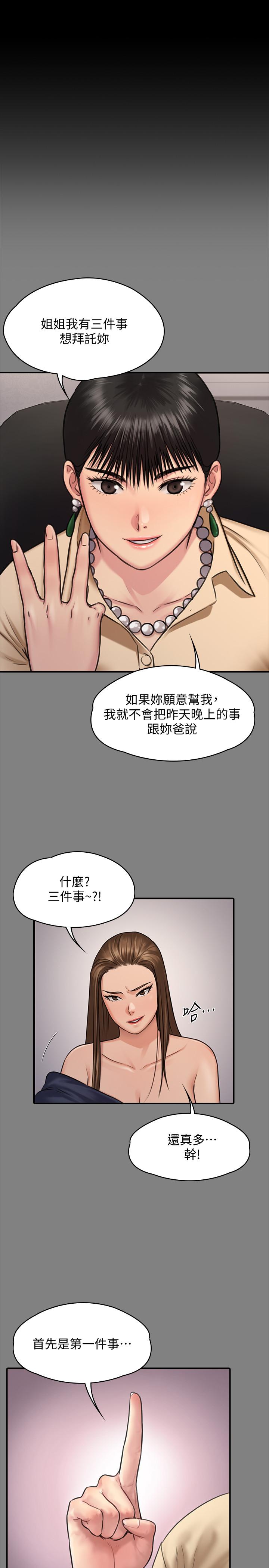 韩国漫画韩漫_傀儡-第130话-把俊彪当妓男的达莉在线免费阅读-韩国漫画-第31张图片