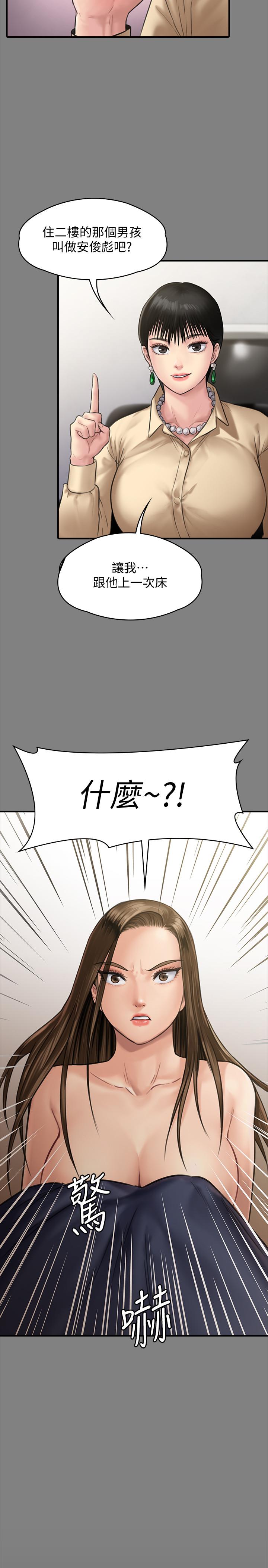 韩国漫画韩漫_傀儡-第130话-把俊彪当妓男的达莉在线免费阅读-韩国漫画-第32张图片