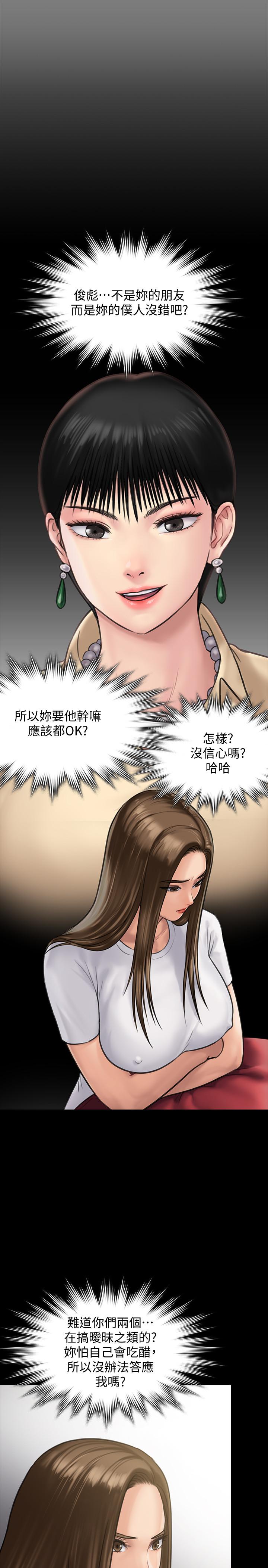 韩国漫画韩漫_傀儡-第130话-把俊彪当妓男的达莉在线免费阅读-韩国漫画-第33张图片