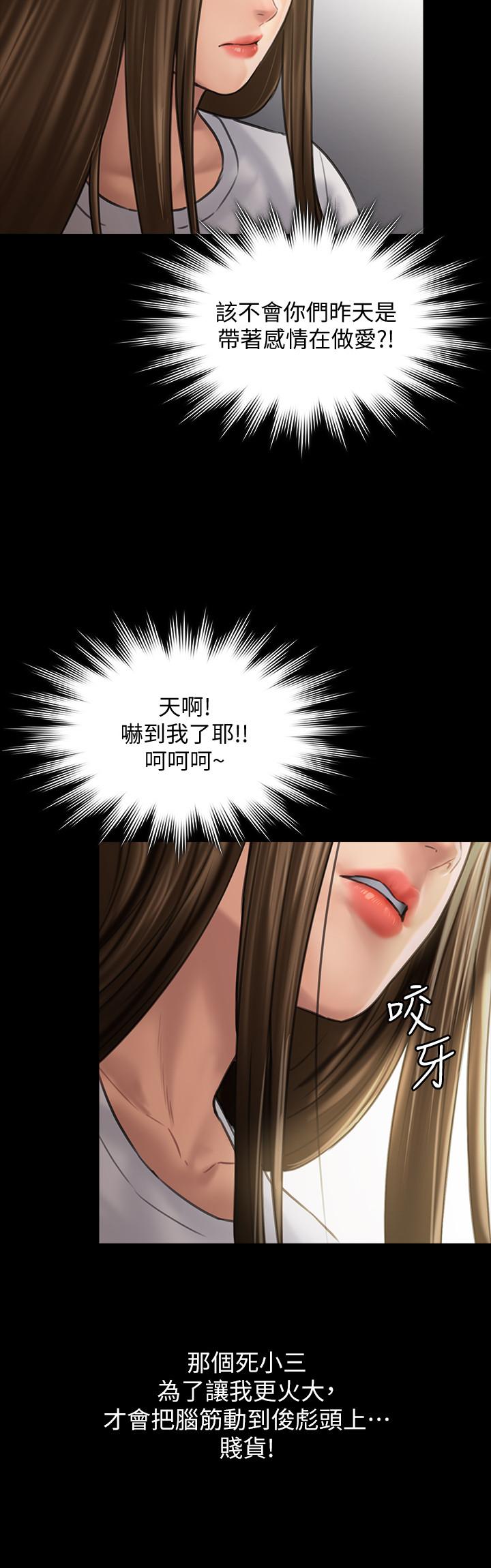 韩国漫画韩漫_傀儡-第130话-把俊彪当妓男的达莉在线免费阅读-韩国漫画-第34张图片