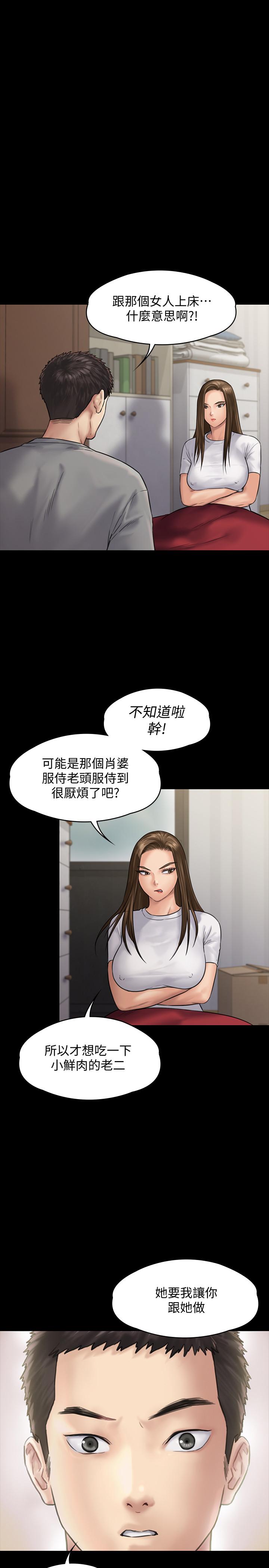 韩国漫画韩漫_傀儡-第130话-把俊彪当妓男的达莉在线免费阅读-韩国漫画-第35张图片
