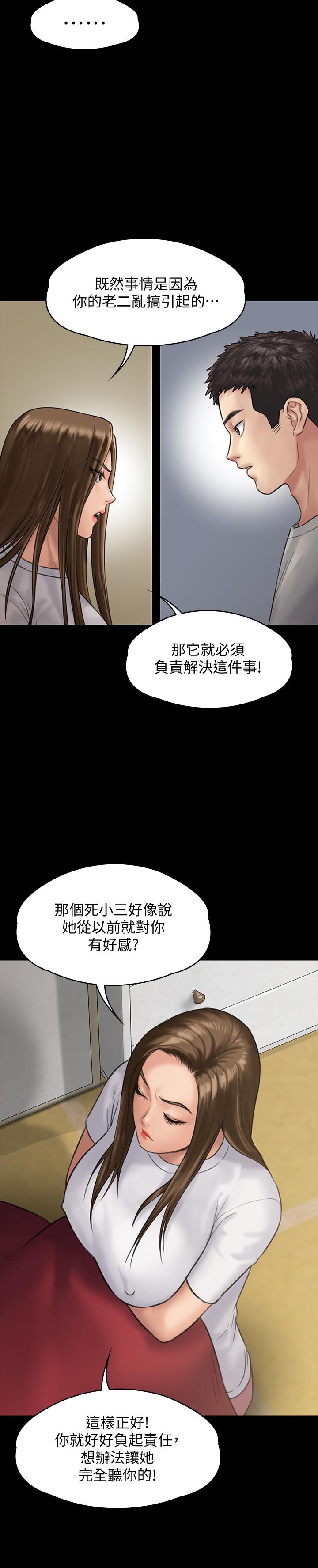 韩国漫画韩漫_傀儡-第130话-把俊彪当妓男的达莉在线免费阅读-韩国漫画-第36张图片