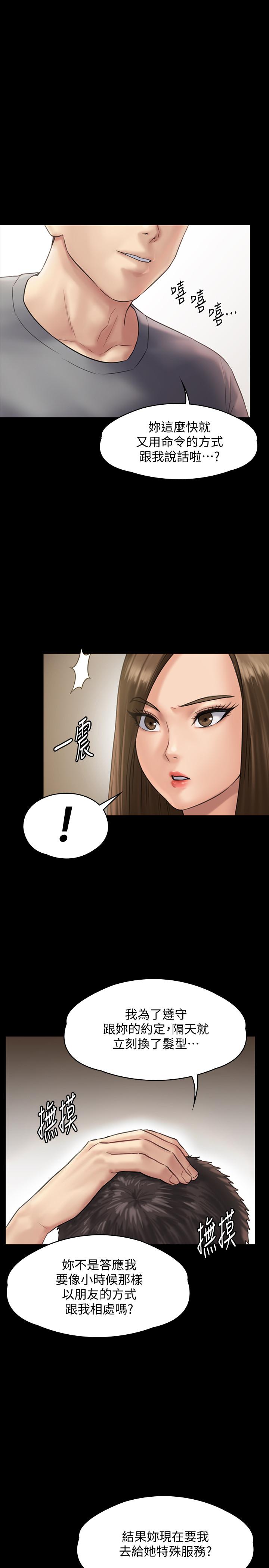 韩国漫画韩漫_傀儡-第130话-把俊彪当妓男的达莉在线免费阅读-韩国漫画-第37张图片