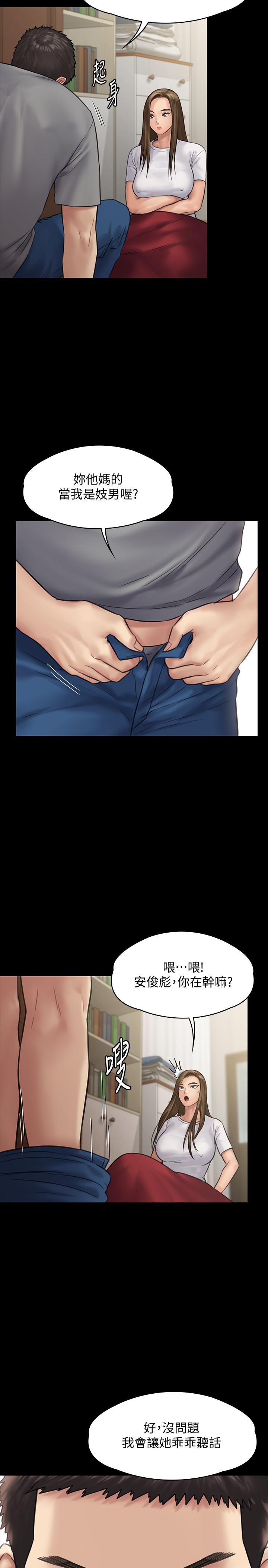 韩国漫画韩漫_傀儡-第130话-把俊彪当妓男的达莉在线免费阅读-韩国漫画-第38张图片