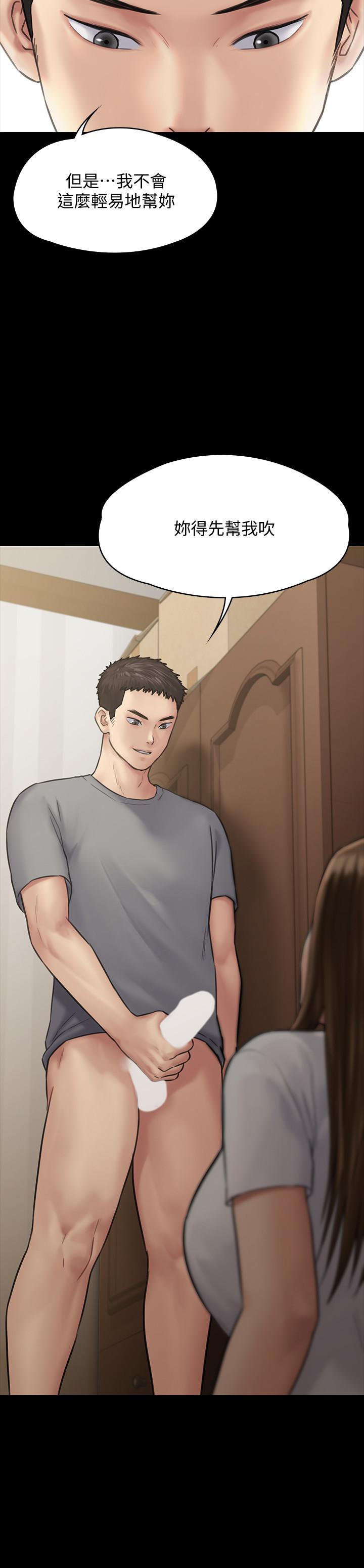 韩国漫画韩漫_傀儡-第130话-把俊彪当妓男的达莉在线免费阅读-韩国漫画-第39张图片