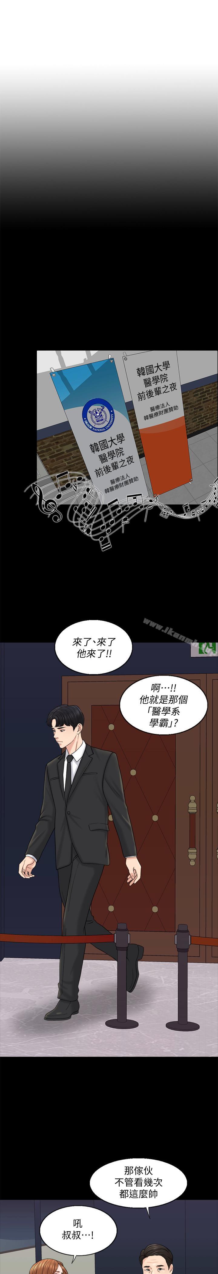 韩国漫画千日的新娘韩漫_千日的新娘-第15话-淫靡的夜晚在线免费阅读-韩国漫画-第5张图片