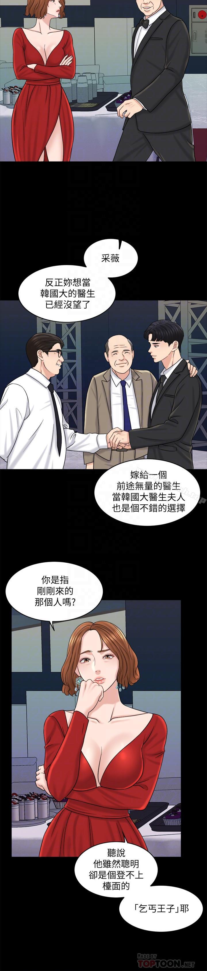 韩国漫画千日的新娘韩漫_千日的新娘-第15话-淫靡的夜晚在线免费阅读-韩国漫画-第6张图片