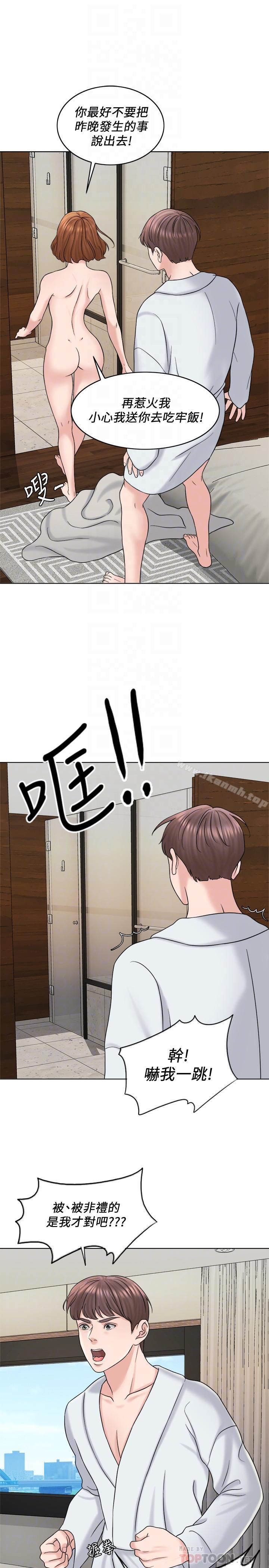 韩国漫画千日的新娘韩漫_千日的新娘-第15话-淫靡的夜晚在线免费阅读-韩国漫画-第18张图片