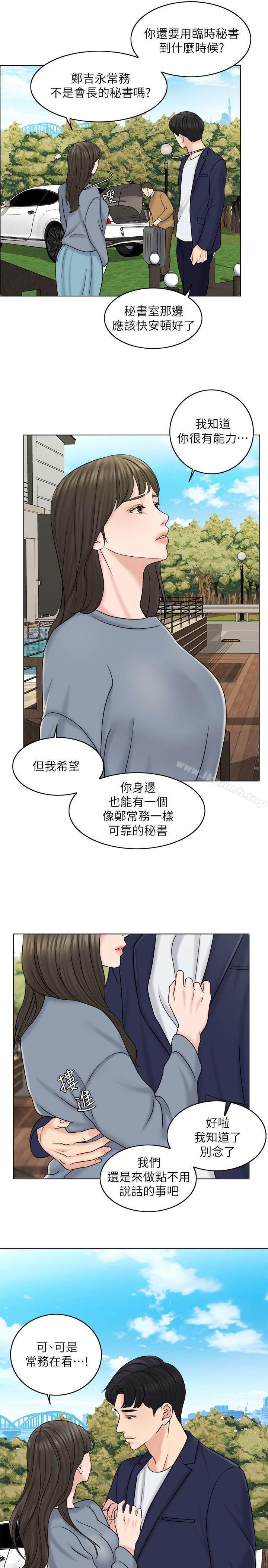 韩国漫画千日的新娘韩漫_千日的新娘-第15话-淫靡的夜晚在线免费阅读-韩国漫画-第20张图片