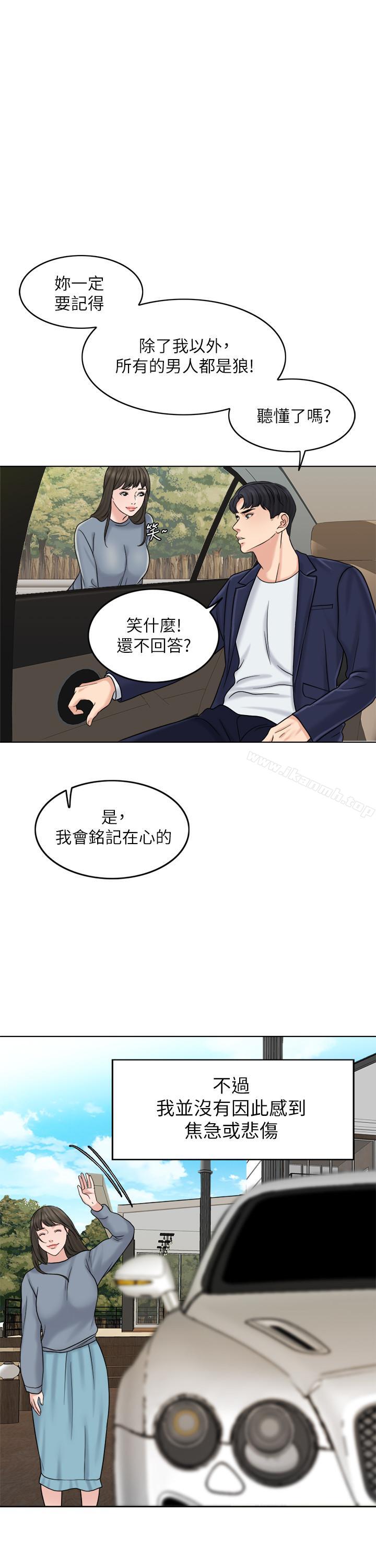 韩国漫画千日的新娘韩漫_千日的新娘-第15话-淫靡的夜晚在线免费阅读-韩国漫画-第23张图片