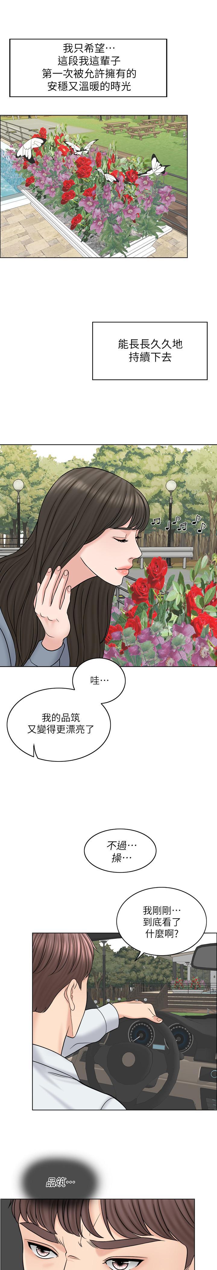 韩国漫画千日的新娘韩漫_千日的新娘-第15话-淫靡的夜晚在线免费阅读-韩国漫画-第24张图片