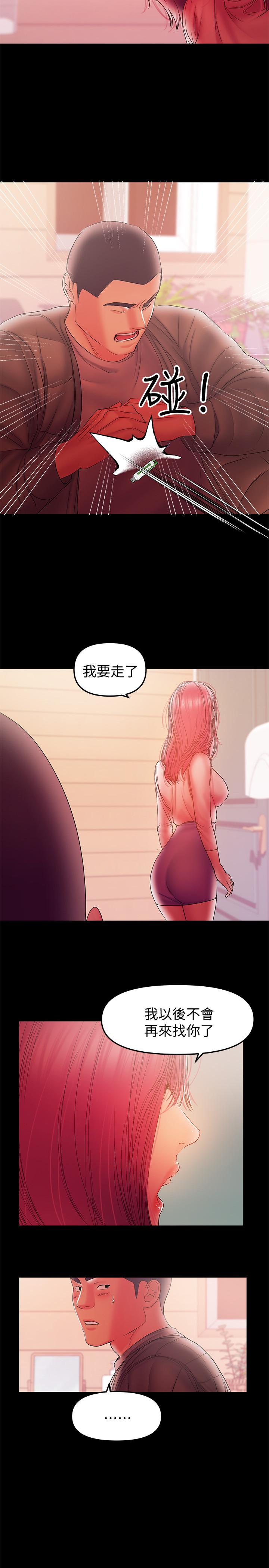 韩国漫画兼职奶妈韩漫_兼职奶妈-第37话-起了变化的日常生活在线免费阅读-韩国漫画-第3张图片