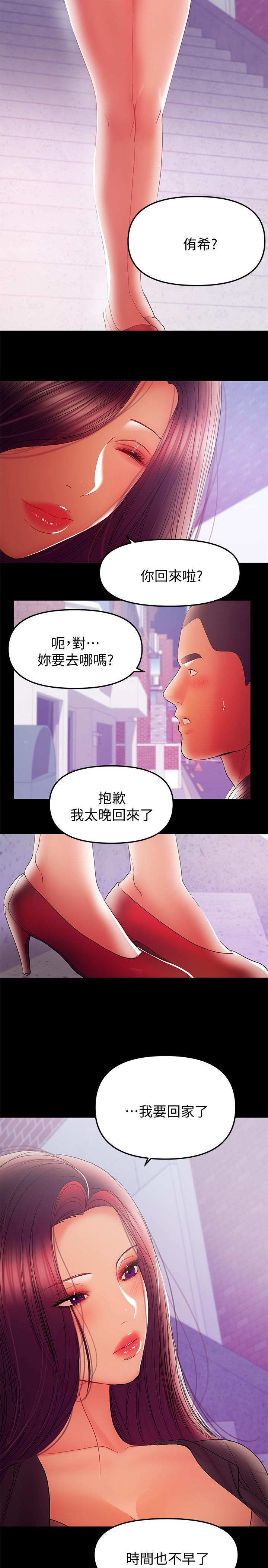 韩国漫画兼职奶妈韩漫_兼职奶妈-第37话-起了变化的日常生活在线免费阅读-韩国漫画-第7张图片