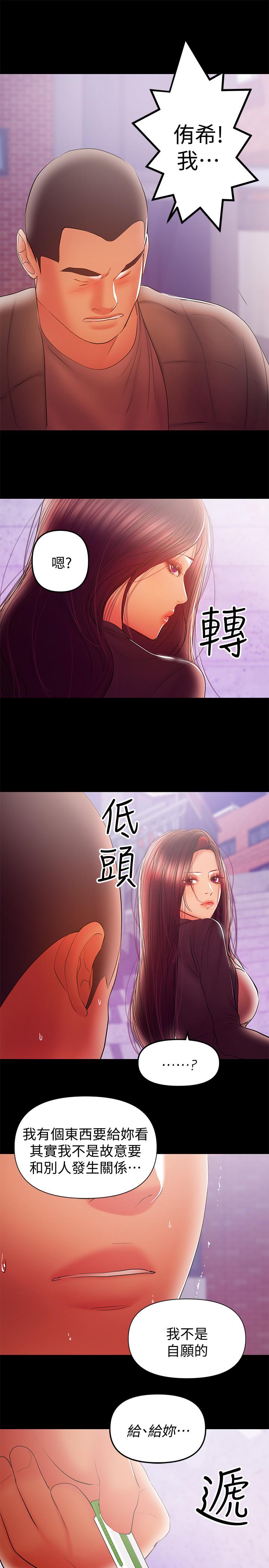 韩国漫画兼职奶妈韩漫_兼职奶妈-第37话-起了变化的日常生活在线免费阅读-韩国漫画-第9张图片