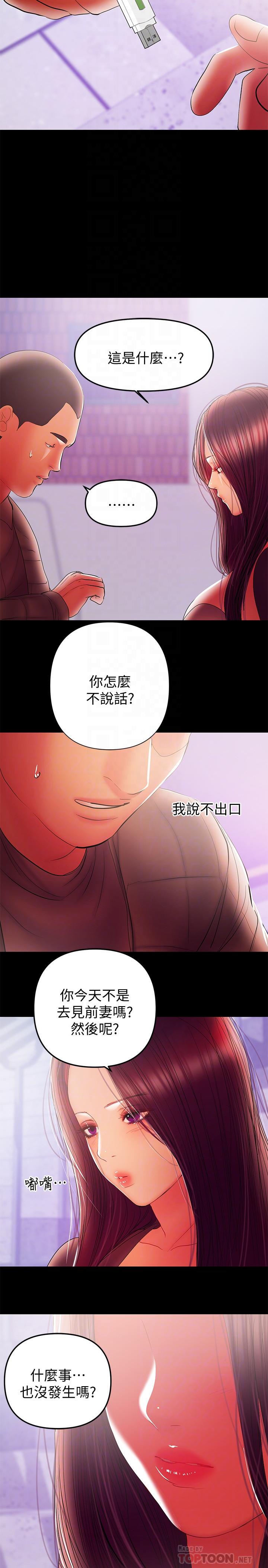 韩国漫画兼职奶妈韩漫_兼职奶妈-第37话-起了变化的日常生活在线免费阅读-韩国漫画-第10张图片