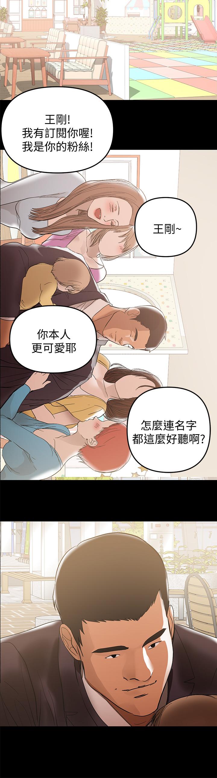 韩国漫画兼职奶妈韩漫_兼职奶妈-第37话-起了变化的日常生活在线免费阅读-韩国漫画-第19张图片