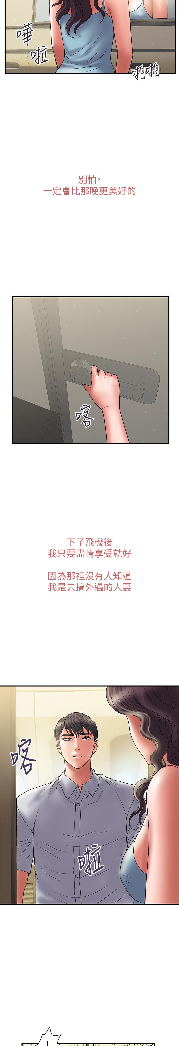 韩国漫画计划出轨韩漫_计划出轨-第45话-彻底堕落在线免费阅读-韩国漫画-第5张图片