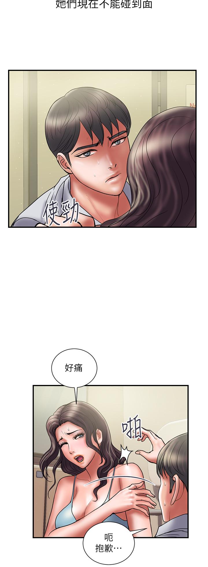 韩国漫画计划出轨韩漫_计划出轨-第45话-彻底堕落在线免费阅读-韩国漫画-第9张图片