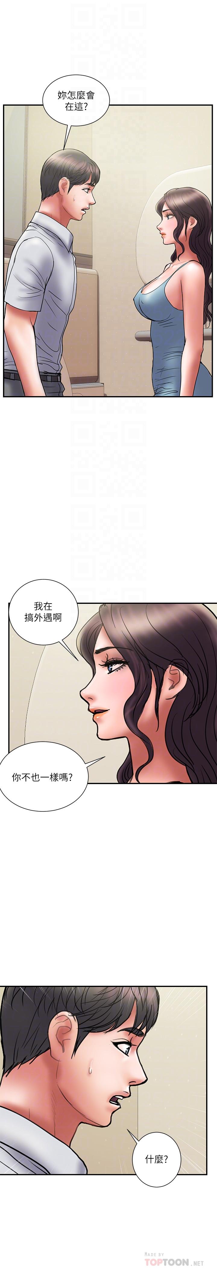 韩国漫画计划出轨韩漫_计划出轨-第45话-彻底堕落在线免费阅读-韩国漫画-第10张图片