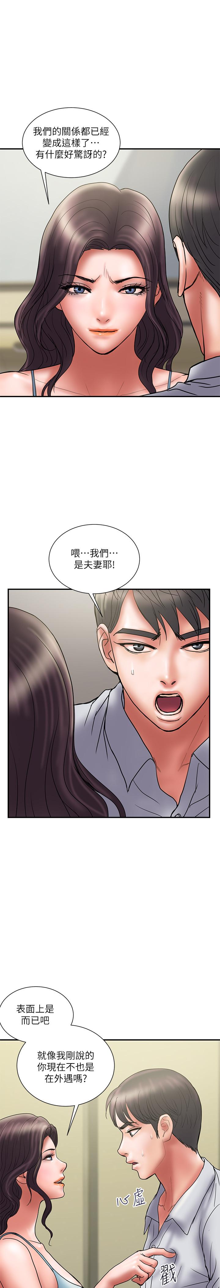 韩国漫画计划出轨韩漫_计划出轨-第45话-彻底堕落在线免费阅读-韩国漫画-第11张图片