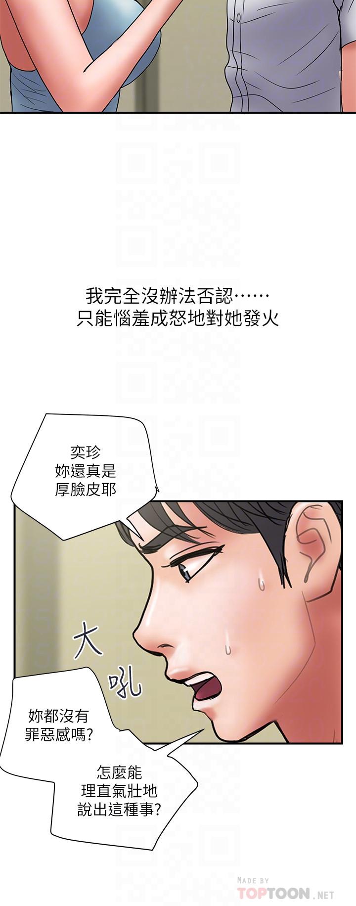 韩国漫画计划出轨韩漫_计划出轨-第45话-彻底堕落在线免费阅读-韩国漫画-第12张图片