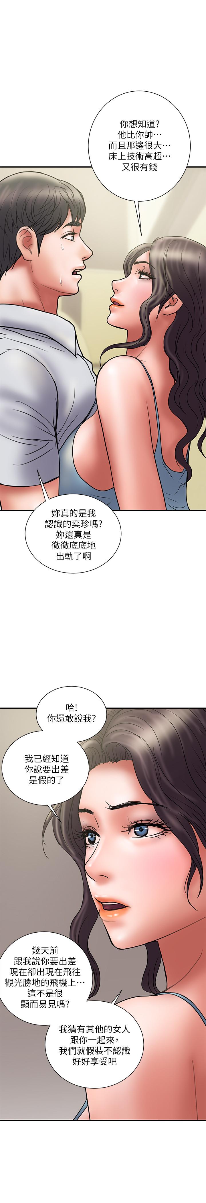 韩国漫画计划出轨韩漫_计划出轨-第45话-彻底堕落在线免费阅读-韩国漫画-第20张图片