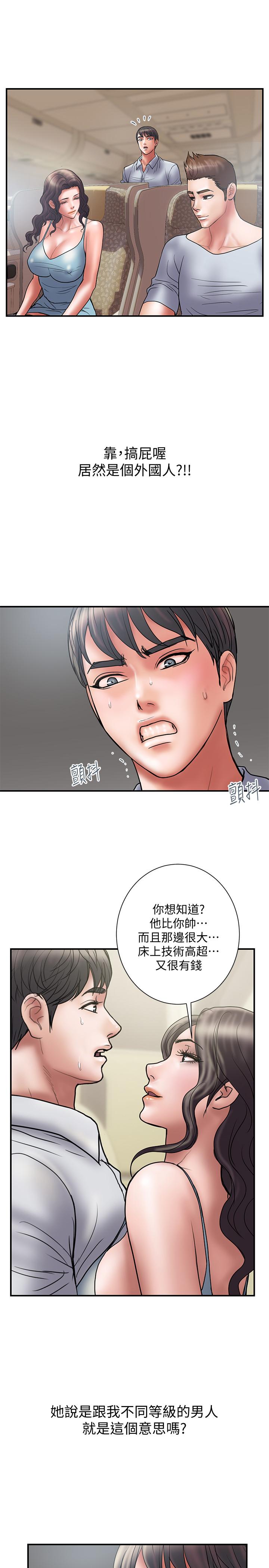 韩国漫画计划出轨韩漫_计划出轨-第45话-彻底堕落在线免费阅读-韩国漫画-第23张图片