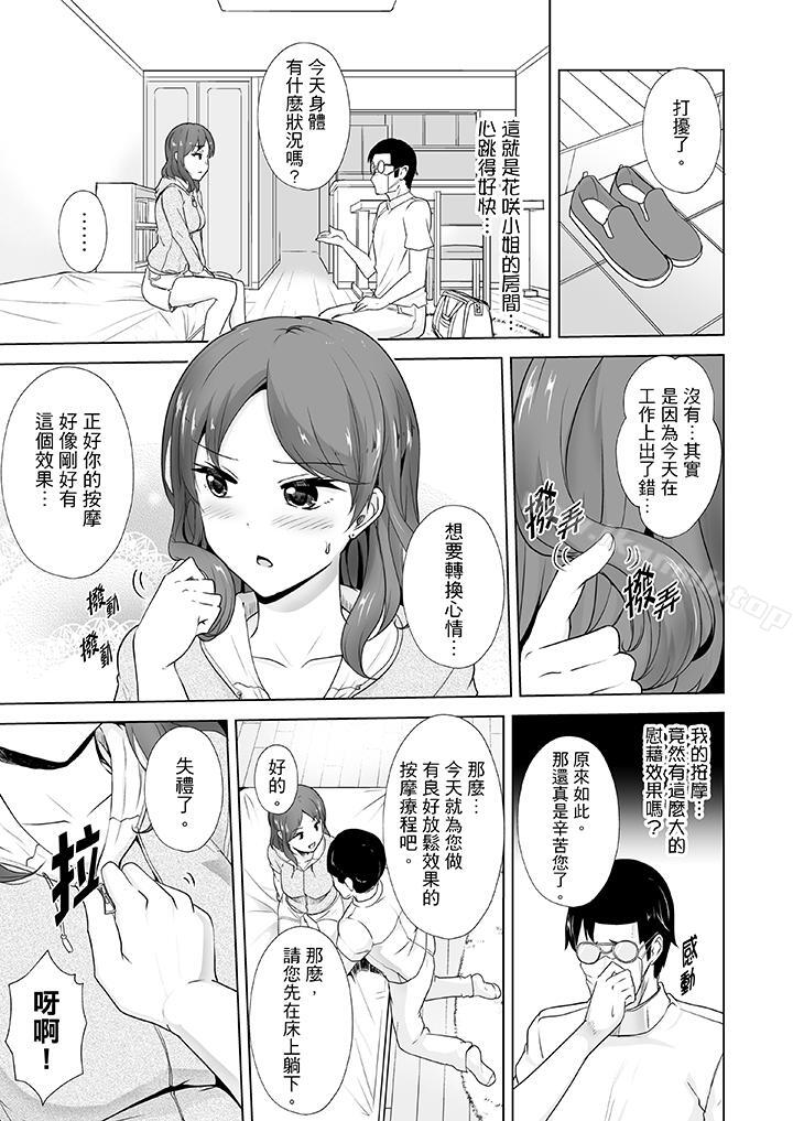 韩国漫画连深处的G点都刺激到！韩漫_连深处的G点都刺激到！-第6话在线免费阅读-韩国漫画-第2张图片