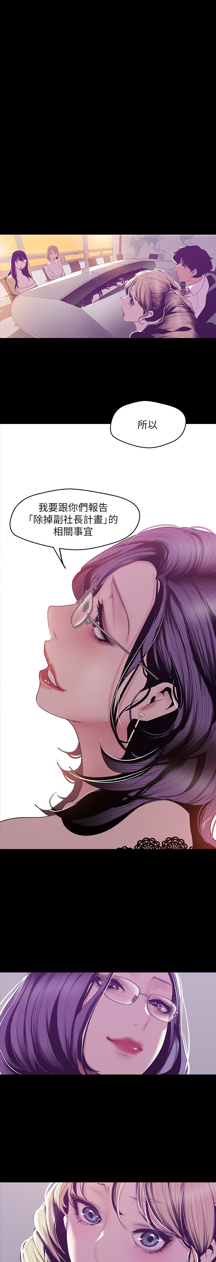 韩国漫画韩漫_美丽新世界-第75话-专案小组朝夜店前进在线免费阅读-韩国漫画-第1张图片