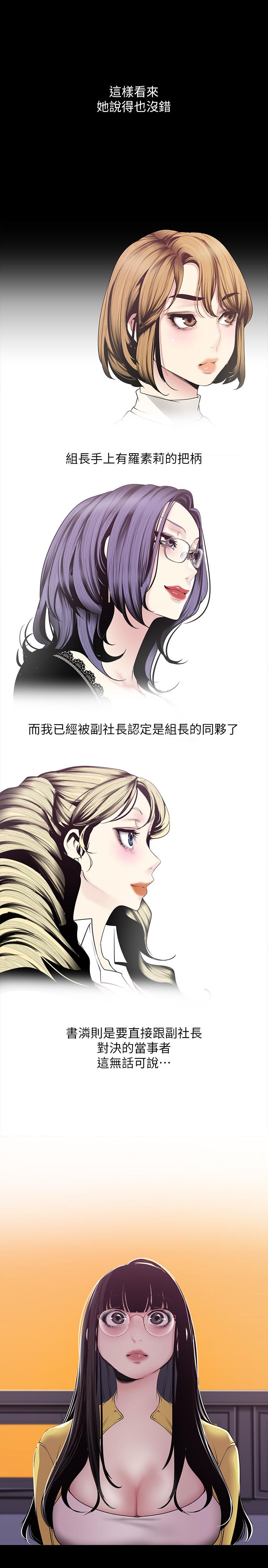 韩国漫画韩漫_美丽新世界-第75话-专案小组朝夜店前进在线免费阅读-韩国漫画-第7张图片