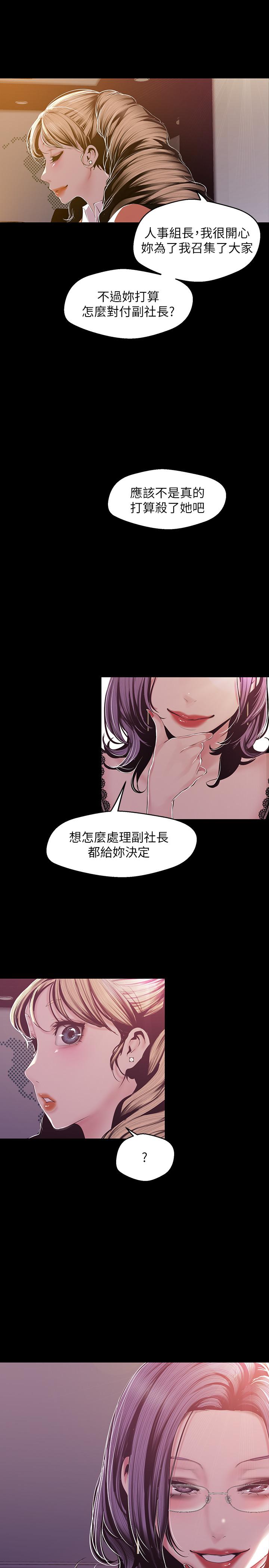 韩国漫画韩漫_美丽新世界-第75话-专案小组朝夜店前进在线免费阅读-韩国漫画-第9张图片