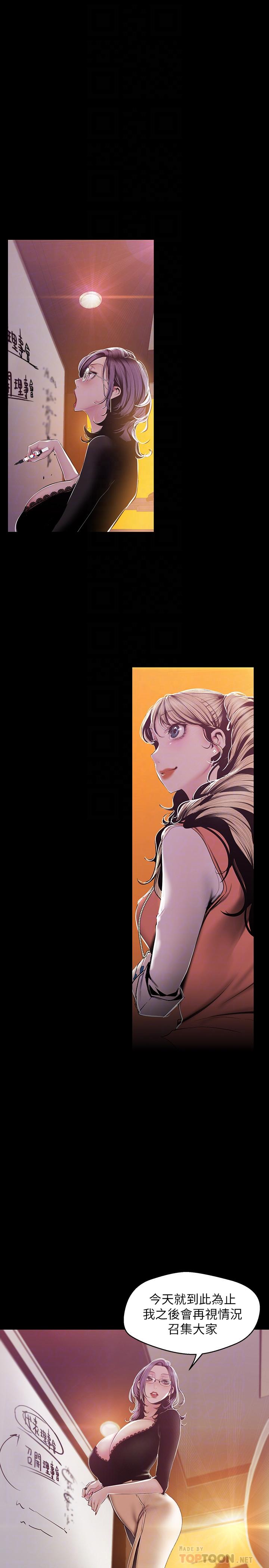 韩国漫画韩漫_美丽新世界-第75话-专案小组朝夜店前进在线免费阅读-韩国漫画-第12张图片