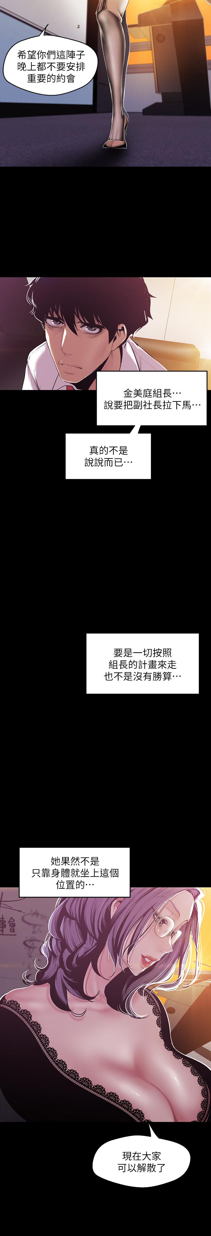 韩国漫画韩漫_美丽新世界-第75话-专案小组朝夜店前进在线免费阅读-韩国漫画-第13张图片