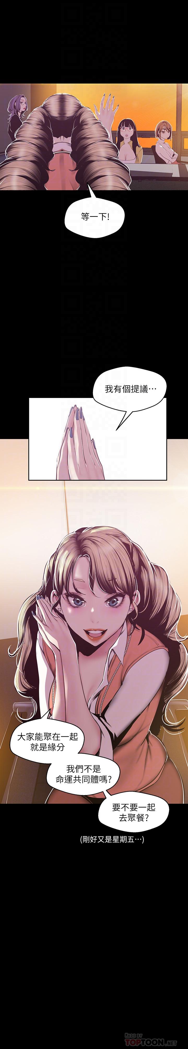 韩国漫画韩漫_美丽新世界-第75话-专案小组朝夜店前进在线免费阅读-韩国漫画-第14张图片