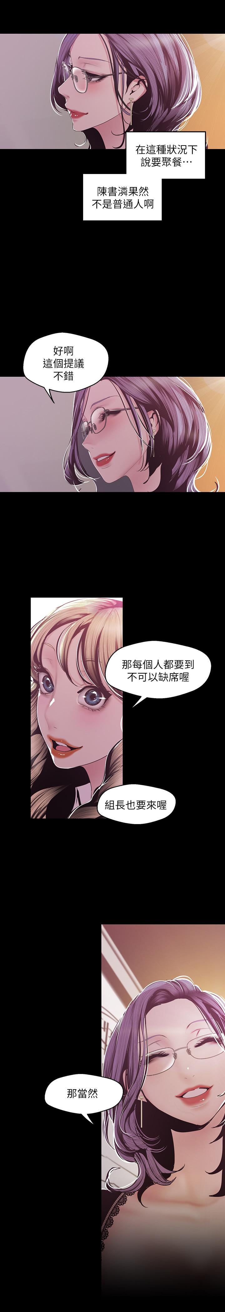 韩国漫画韩漫_美丽新世界-第75话-专案小组朝夜店前进在线免费阅读-韩国漫画-第15张图片