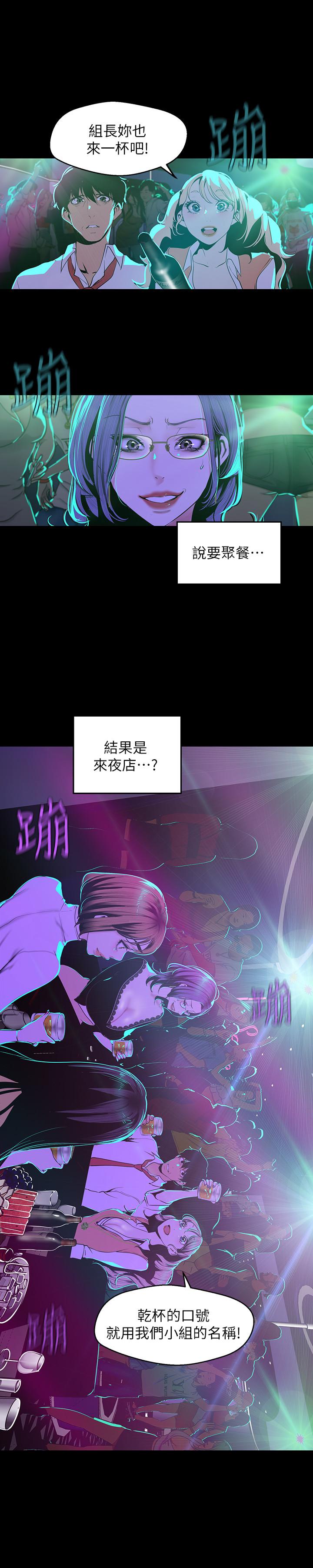 韩国漫画韩漫_美丽新世界-第75话-专案小组朝夜店前进在线免费阅读-韩国漫画-第17张图片