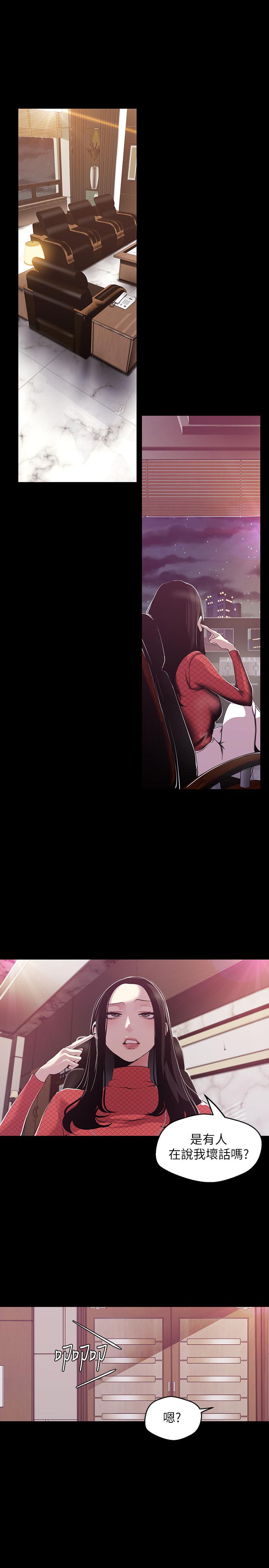 韩国漫画韩漫_美丽新世界-第75话-专案小组朝夜店前进在线免费阅读-韩国漫画-第19张图片