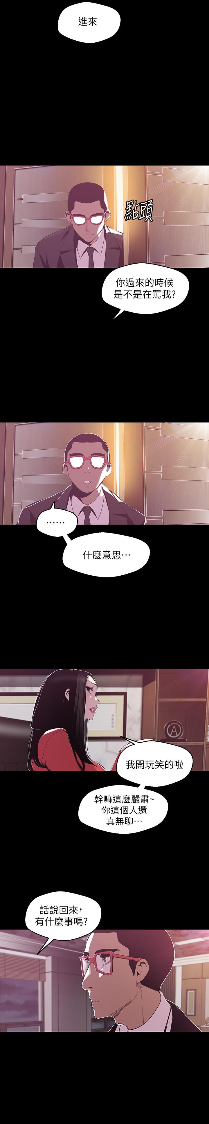 韩国漫画韩漫_美丽新世界-第75话-专案小组朝夜店前进在线免费阅读-韩国漫画-第20张图片