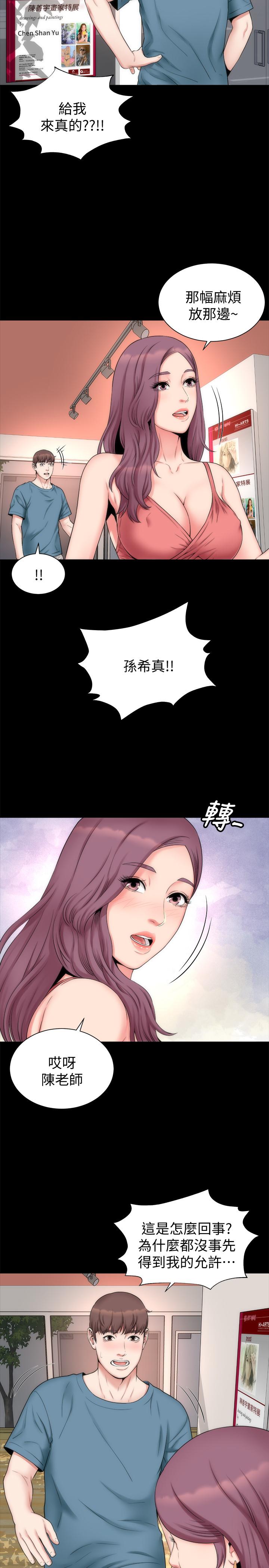 韩国漫画隔壁母女韩漫_隔壁母女-第49话-全球瞩目的天才画家在线免费阅读-韩国漫画-第5张图片