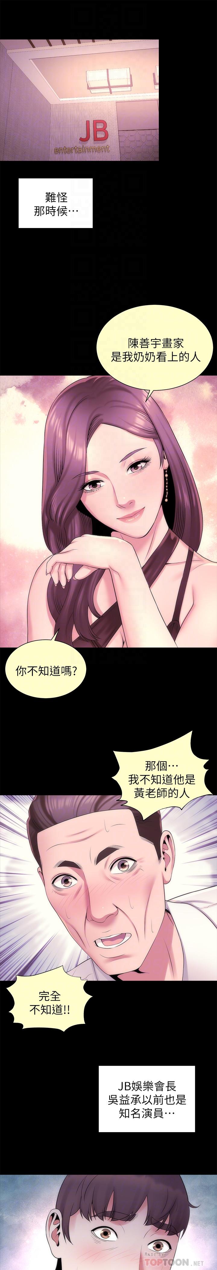 韩国漫画隔壁母女韩漫_隔壁母女-第49话-全球瞩目的天才画家在线免费阅读-韩国漫画-第10张图片