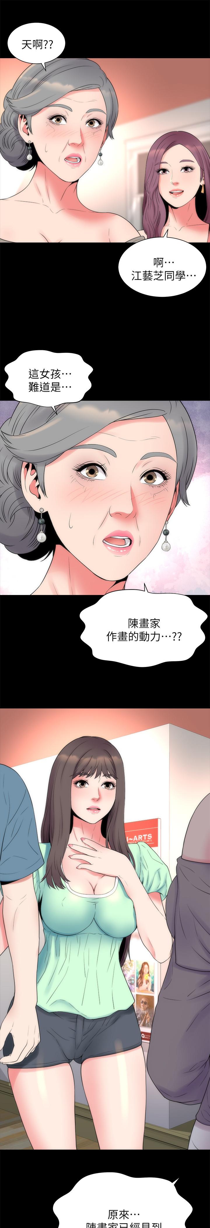 韩国漫画隔壁母女韩漫_隔壁母女-第49话-全球瞩目的天才画家在线免费阅读-韩国漫画-第13张图片