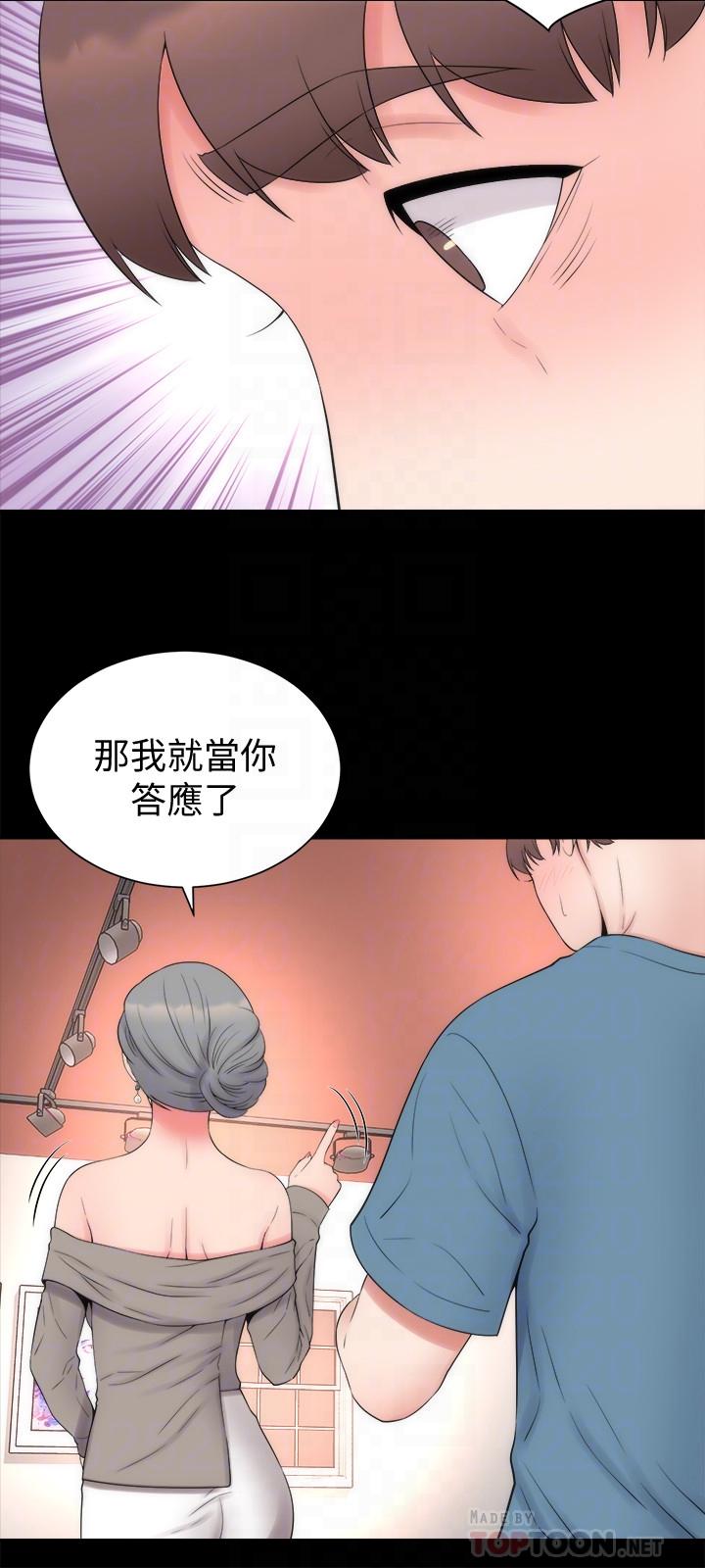 韩国漫画隔壁母女韩漫_隔壁母女-第49话-全球瞩目的天才画家在线免费阅读-韩国漫画-第18张图片