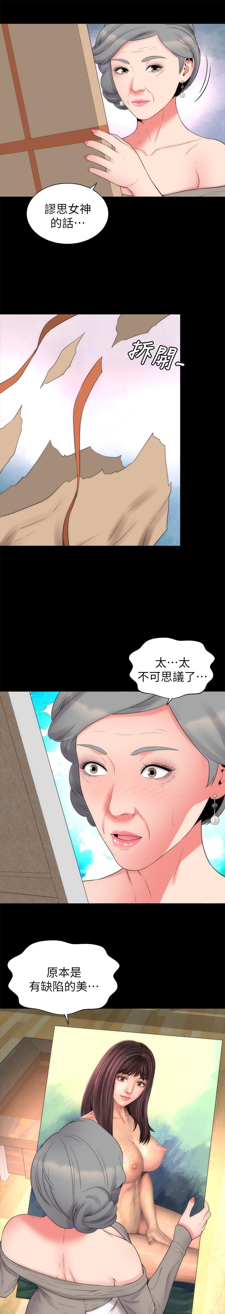 韩国漫画隔壁母女韩漫_隔壁母女-第49话-全球瞩目的天才画家在线免费阅读-韩国漫画-第22张图片